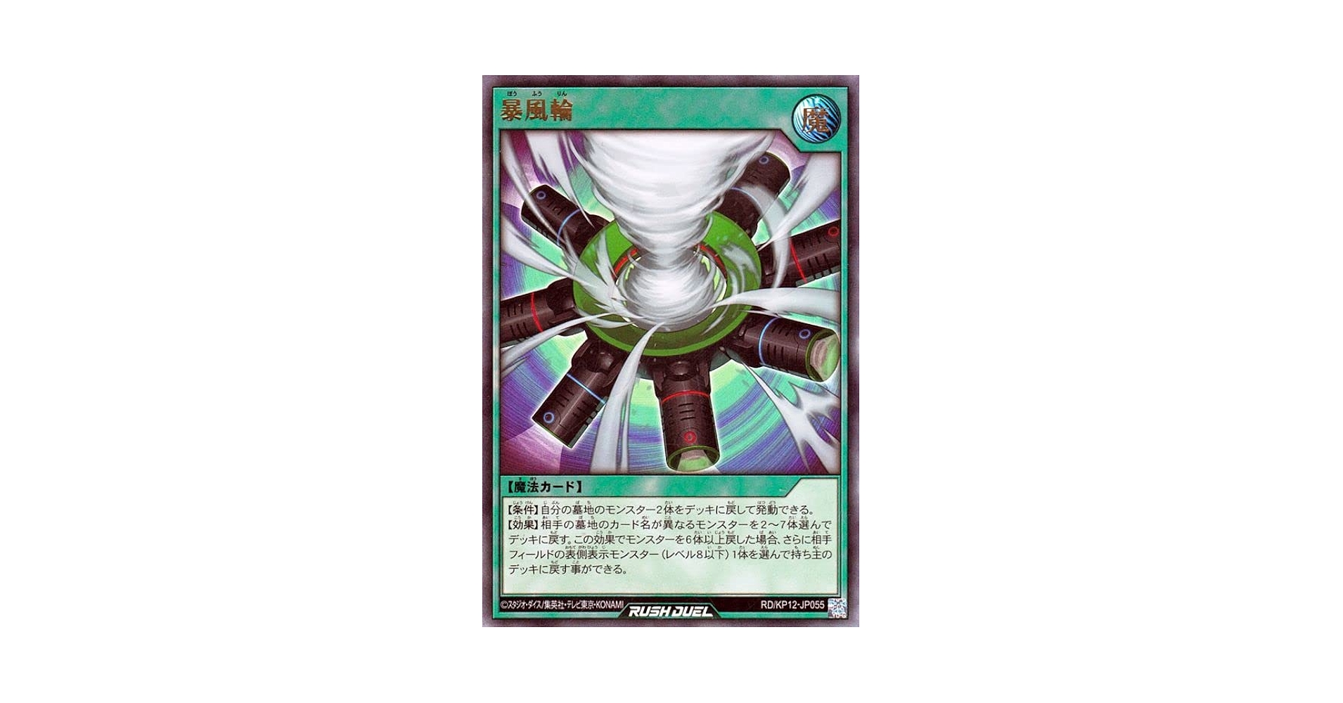 【世界に2枚】遊戯王　魔法効果の矢　2期　ウルトラレア　ARS10+ 鑑定書付 ARS10+鑑定済〕ゼラ(初期)【ウルトラ】{-}《儀式》